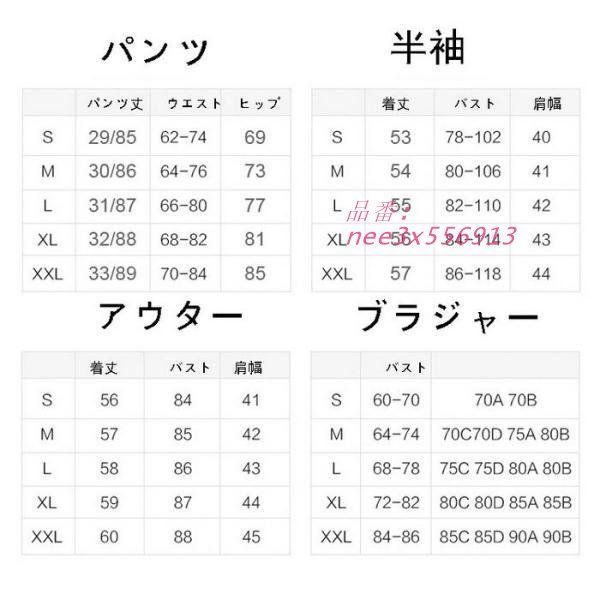 フィットネスウェア