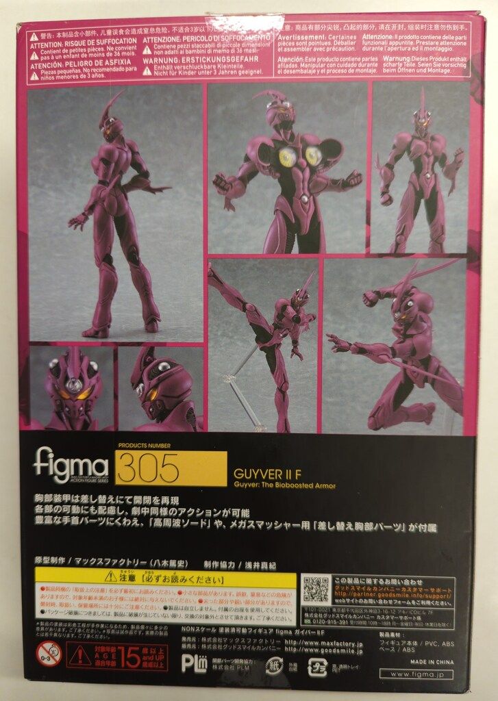 MAXFACTORY figma 強殖装甲ガイバー ガイバーIIF 305 - メルカリ