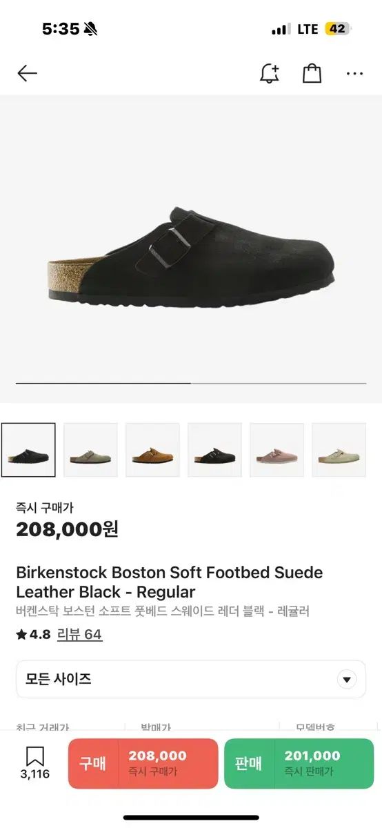 BIRKENSTOCK ビルケンシュトック 265