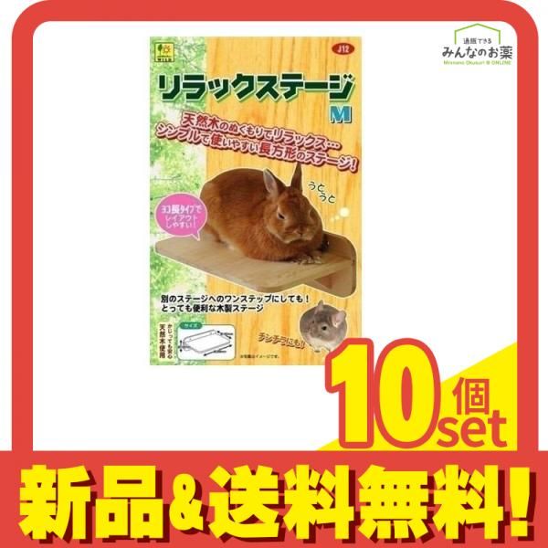 ワイルド リラックステージ Mサイズ 1個入 10個セット