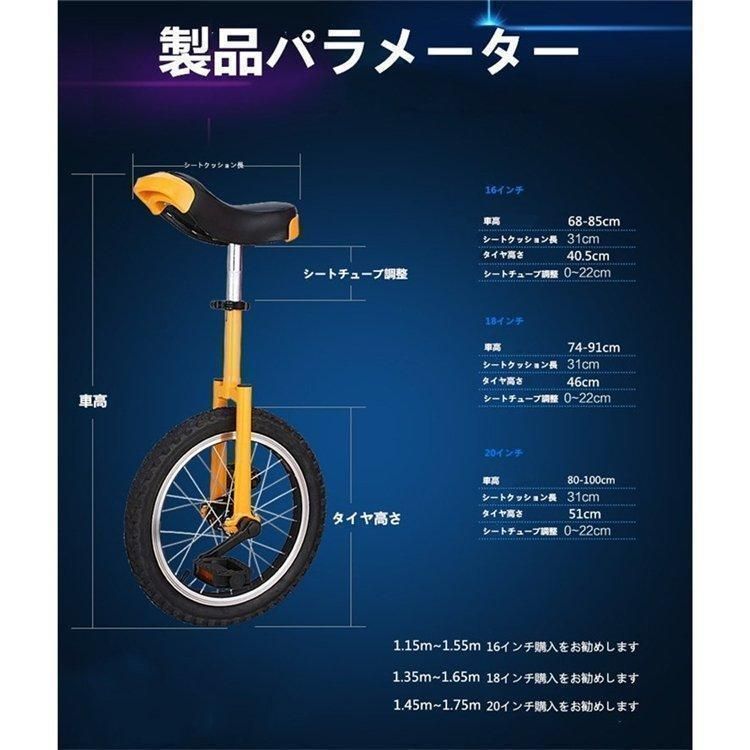 一輪車 16インチ 18インチ 20インチ スタンド付 ユニサイクル 組み立て式 競技用 大人用 子供用 スポーツ 運動キッズ 誕生日 プレゼント 一輪車 16インチ 18インチ 20インチ 24インチ スタンド付 ユニサイクル