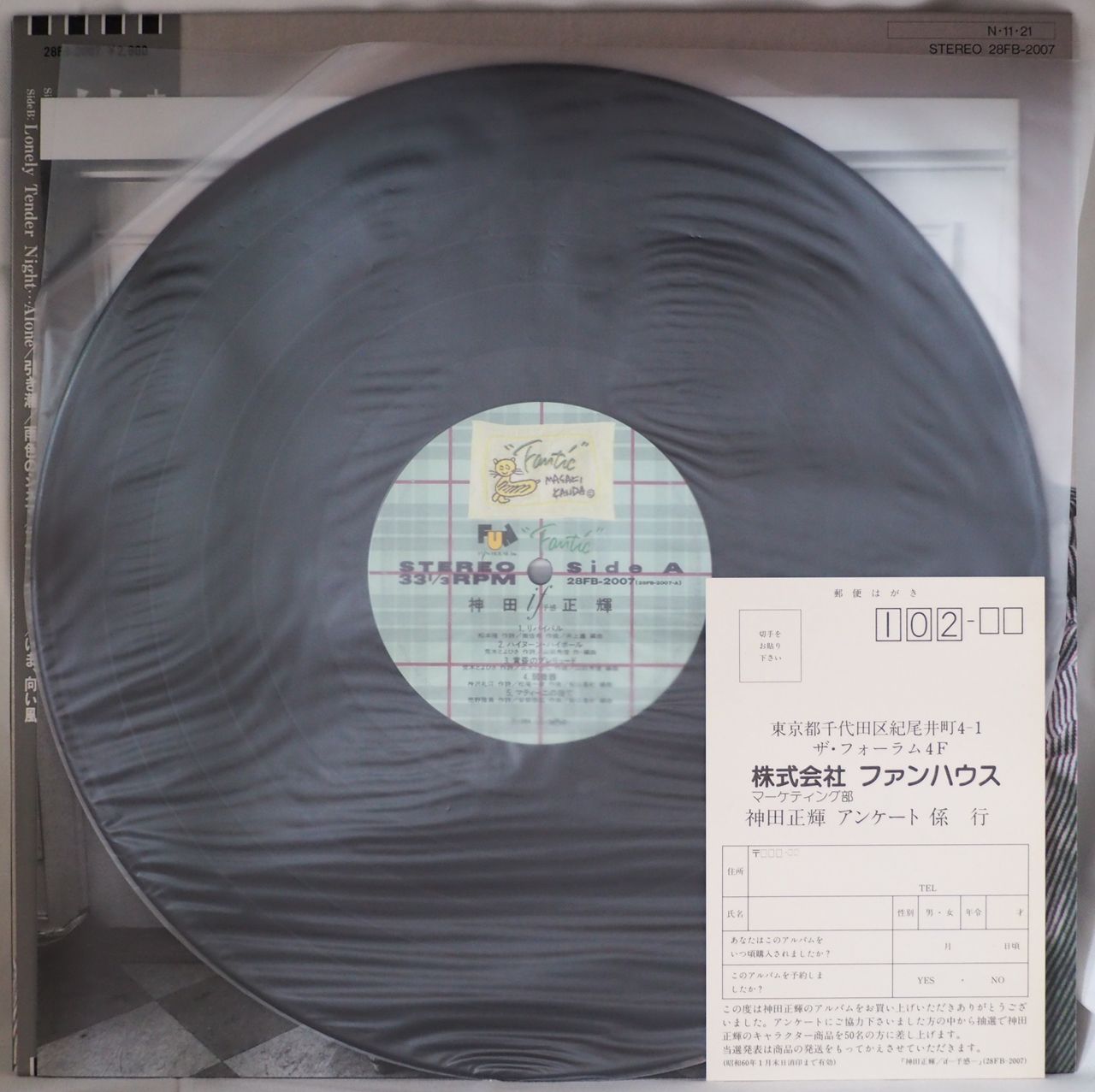 神田正輝 / BEST SELECTION MONOCHROME MONOLOGUE [LP - 28FB