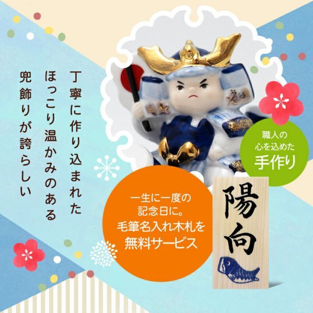 五月人形 コンパクト 鯉のぼり ミニ鯉のぼり こいのぼり 兜 兜飾り