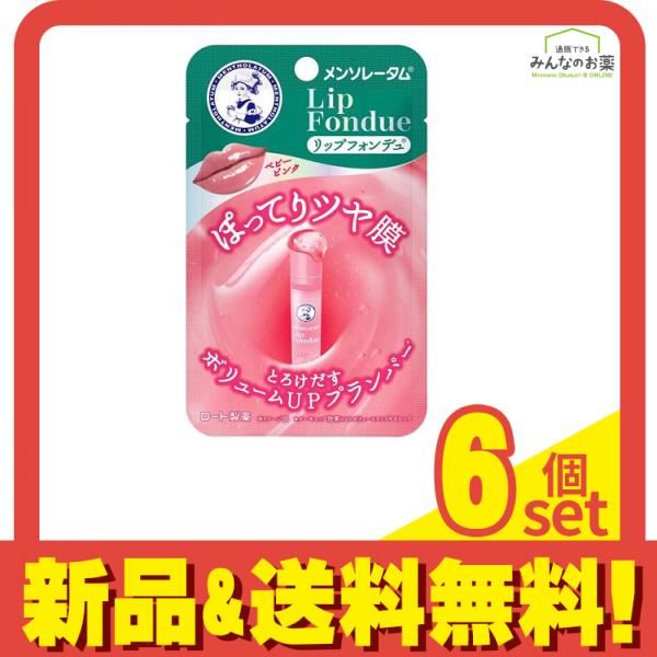 メンソレータム リップフォンデュ ベビーピンク 3.2g 6個セット まとめ売り