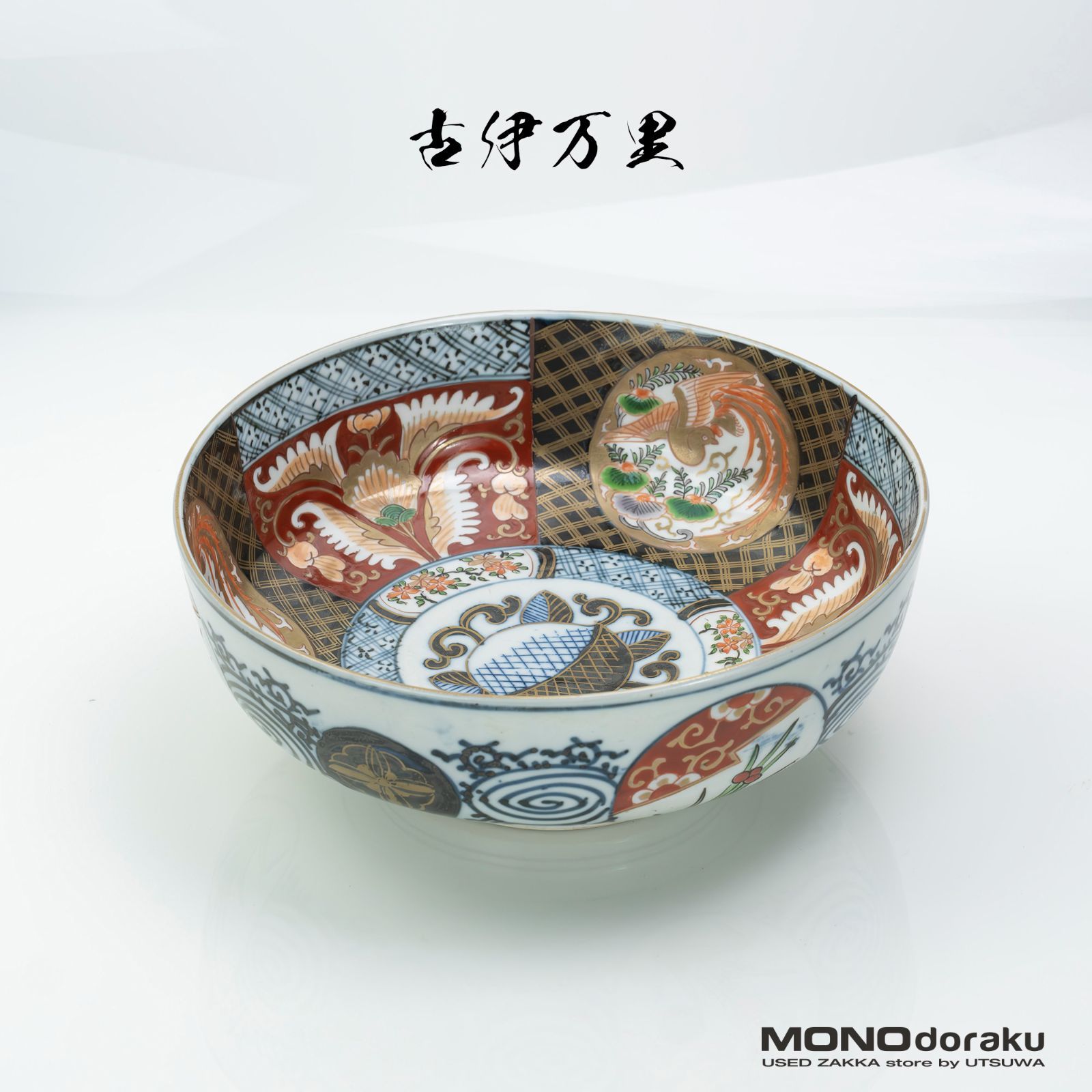 古伊万里 赤絵 古伊万里 赤絵通り物全41点 東Y7-1006②トコル 古