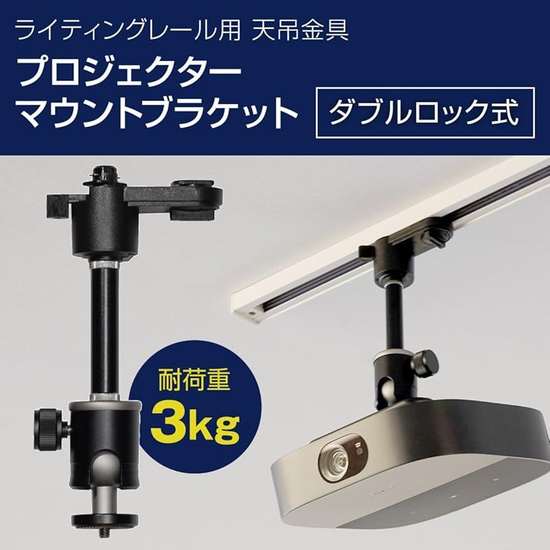 自宅|オフィス|店舗 角度調節360°