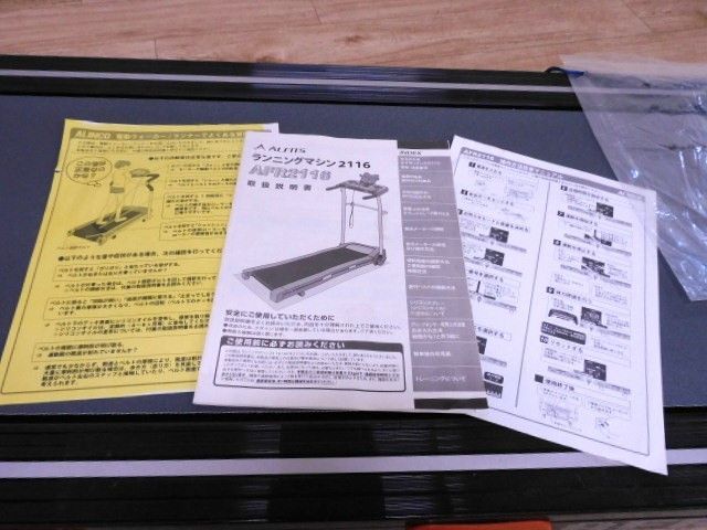 1213-03アルインコ ALFITSランニングマシン2116 取説保護マット付 