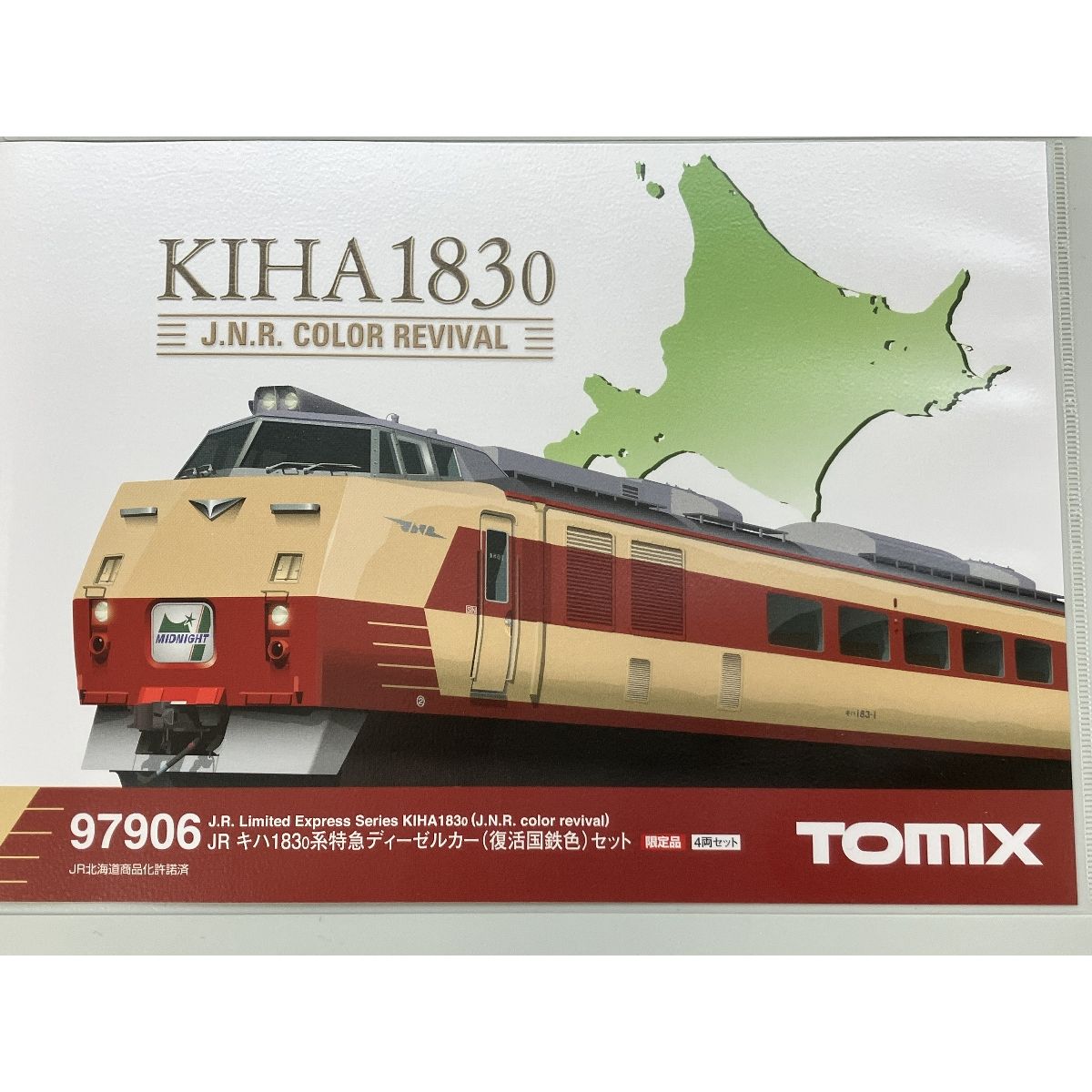 TOMIX トミックス 97906 JRキハ183 0系特急ディーゼルカー(復活国鉄色) 4両 セット 限定品 Nゲージ 鉄道模型 中古 良好  K9100071 - メルカリ