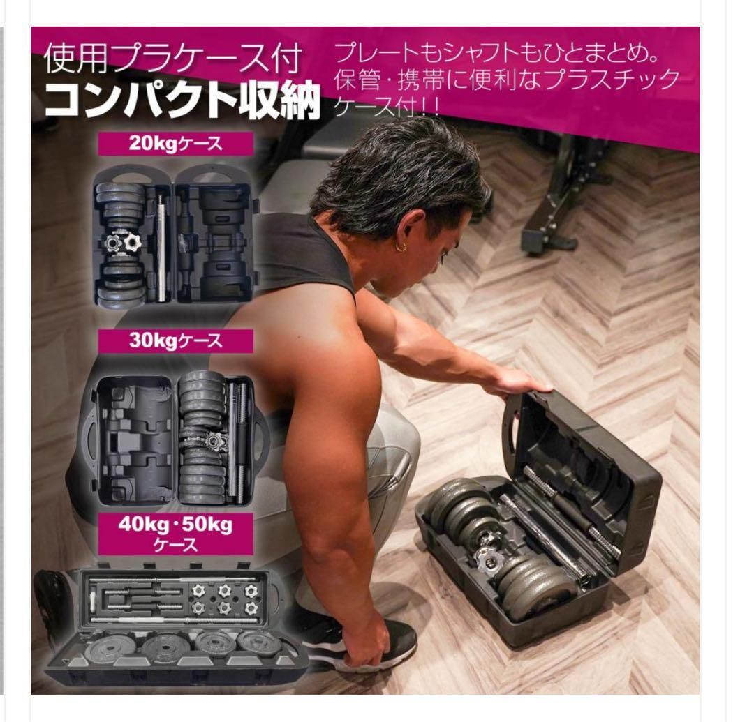50kg ダンベルセット 3WAY 専用ケース付き - メルカリ