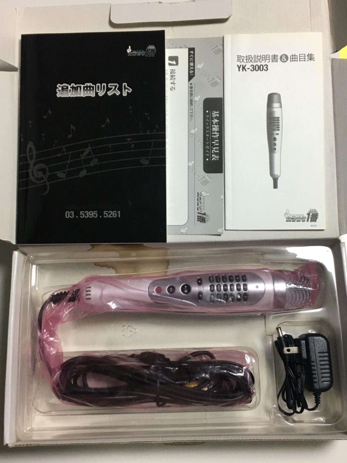 夢グループ カラオケ1番 YK-3003 中古 カートリッジ2個付き