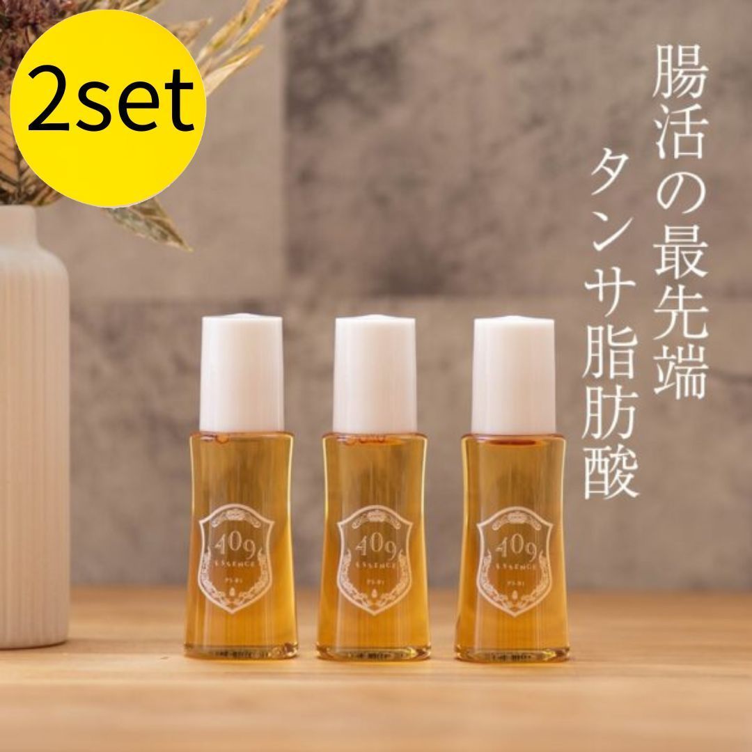 ◆フォローで5％オフクーポン 11 7まで◆ 魔法のTANSA409 2本セット エッセンス40ml 3本