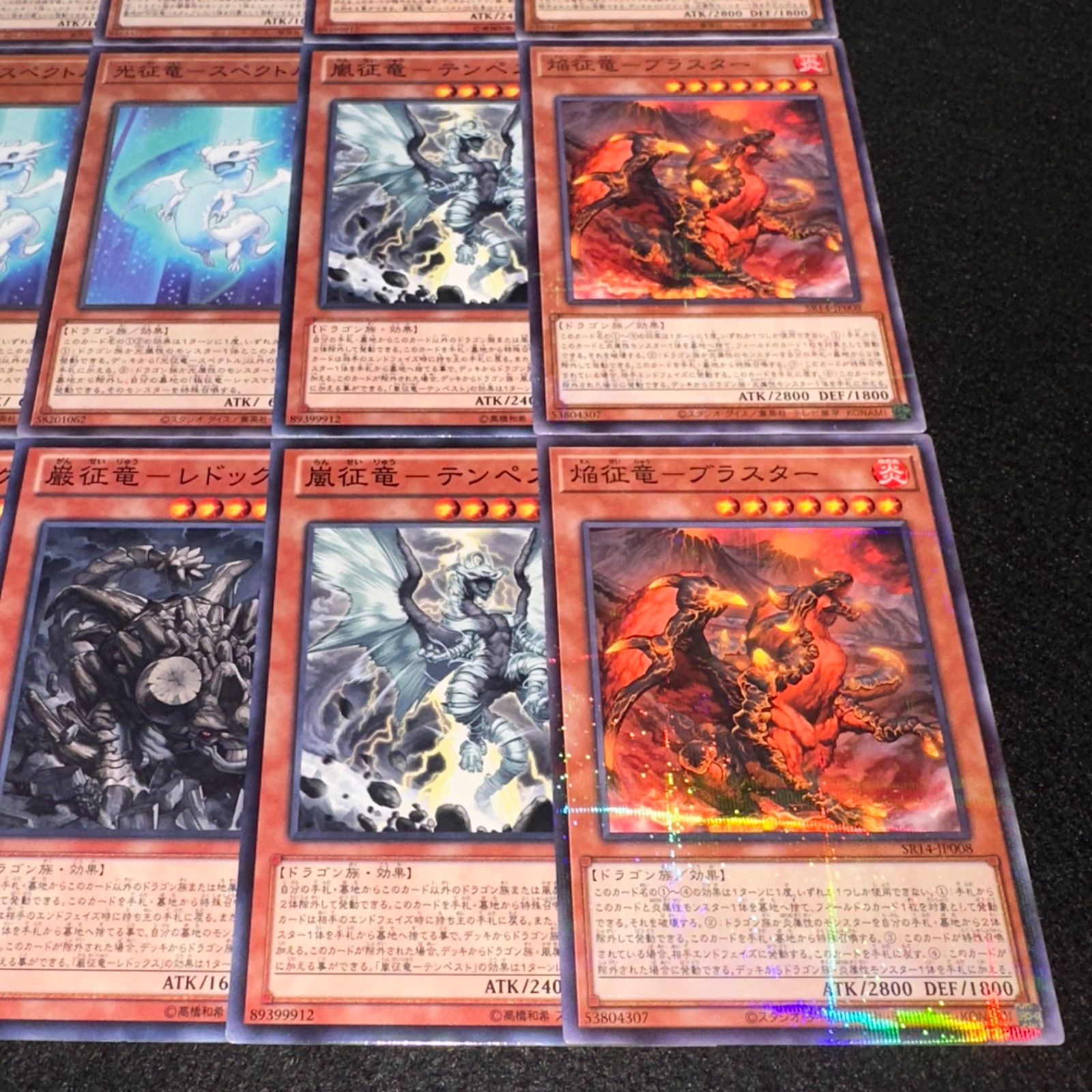 遊戯王】No.310 闇征竜－ネビュラス 光征竜－スペクトル 巌征竜