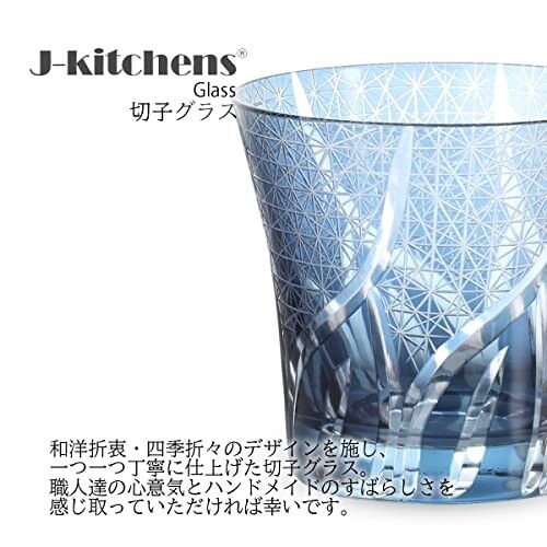 J-kitchens 切子 ペア グラス カップ Φ94xH85mm 240cc 乱彫小紋 インク