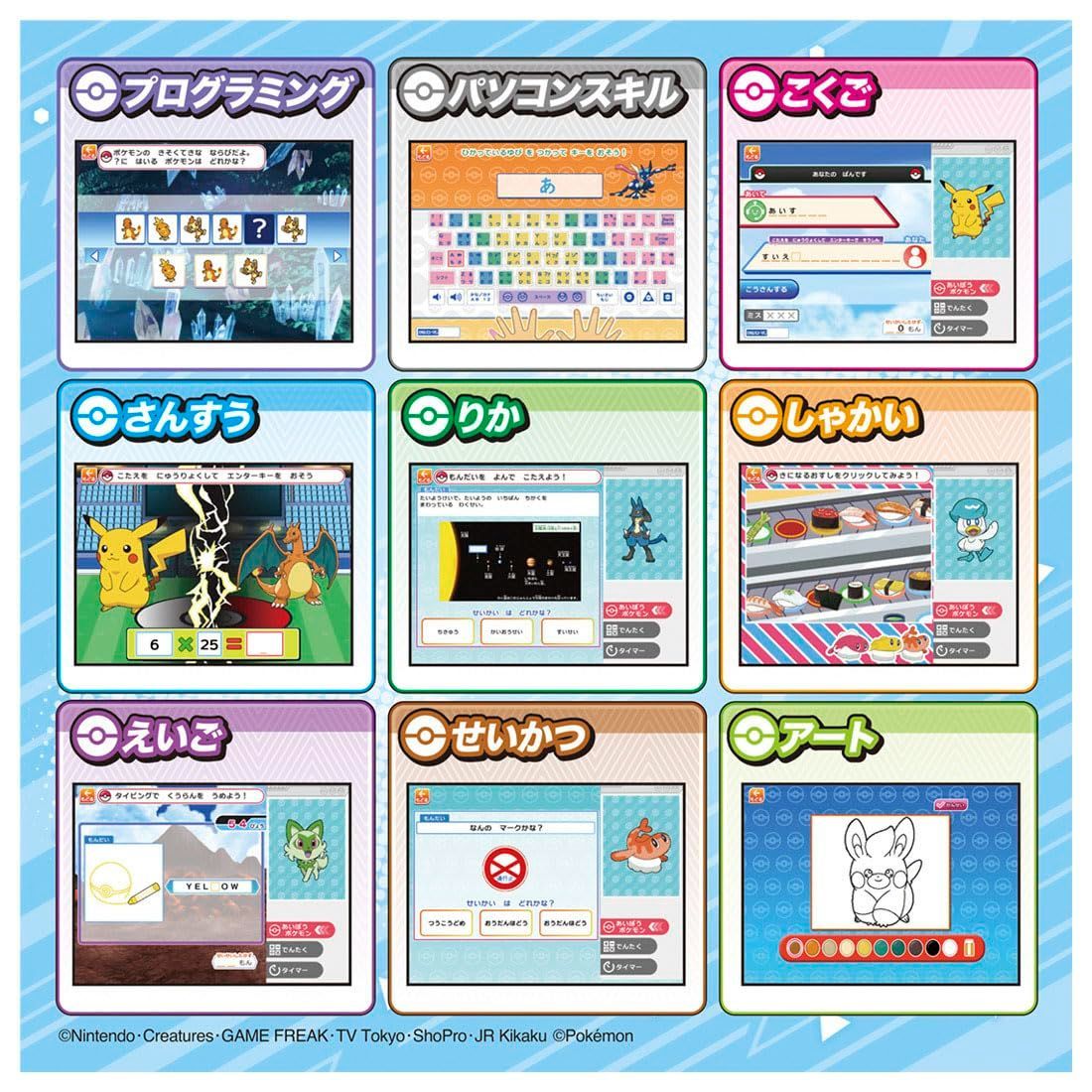 在庫セール ポケットモンスター