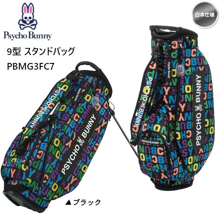 サイコバニー マルチプルロゴ 9型 スタンドバッグ キャディバッグ 