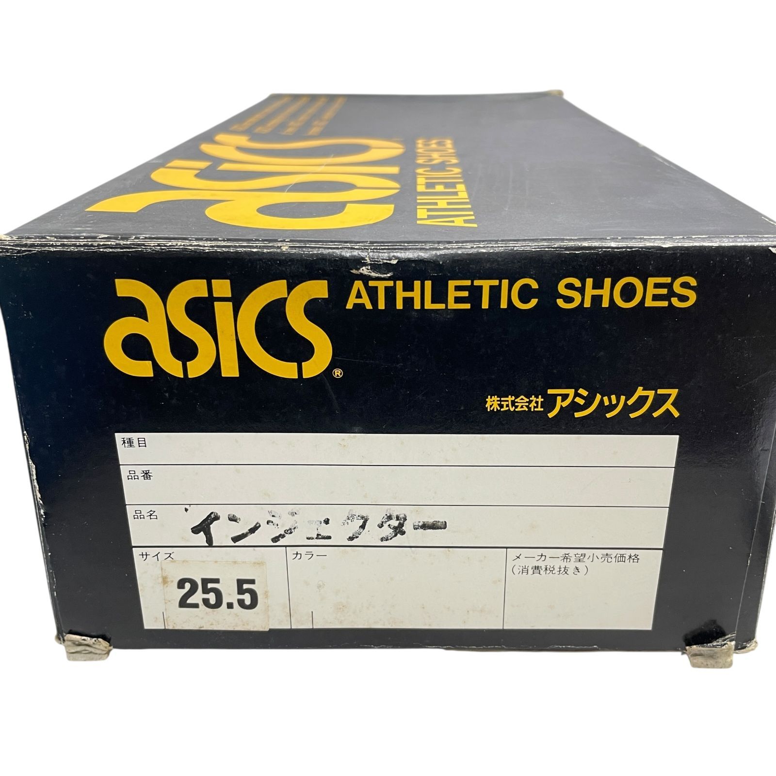 袋つき 当時もの