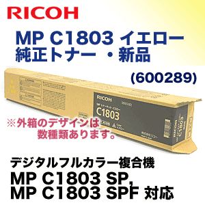 リコー MP トナーキット イエロー C1803 純正品 (600289) （デジタルフルカラー複合機 MP C1803 SP / MP C1803  SPF 対応）