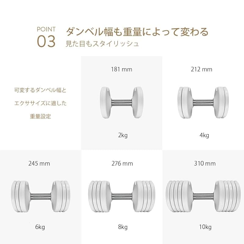 可変式ダンベル 10kg