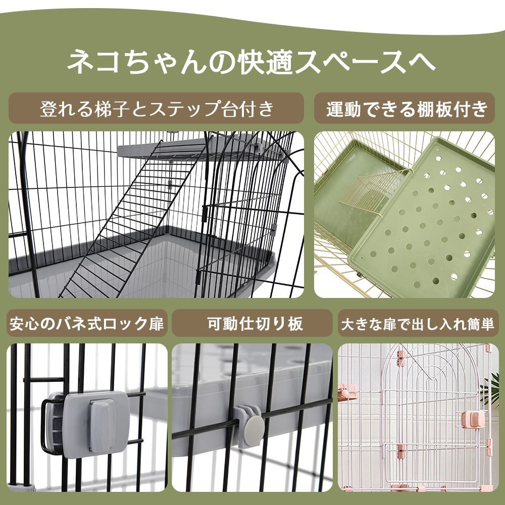 キャットケージ