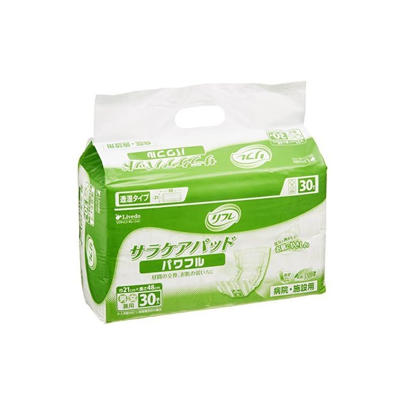 病院 施設用 リフレ サラケアパッド パワフル 30枚入× 8パック