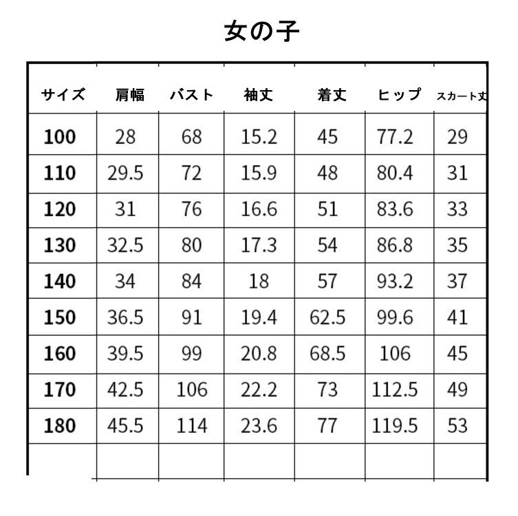ジュニアスーツ