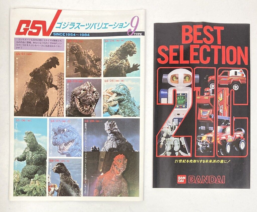 バンダイ The特撮Collection ゴジラ ゴジラ 1/250 11