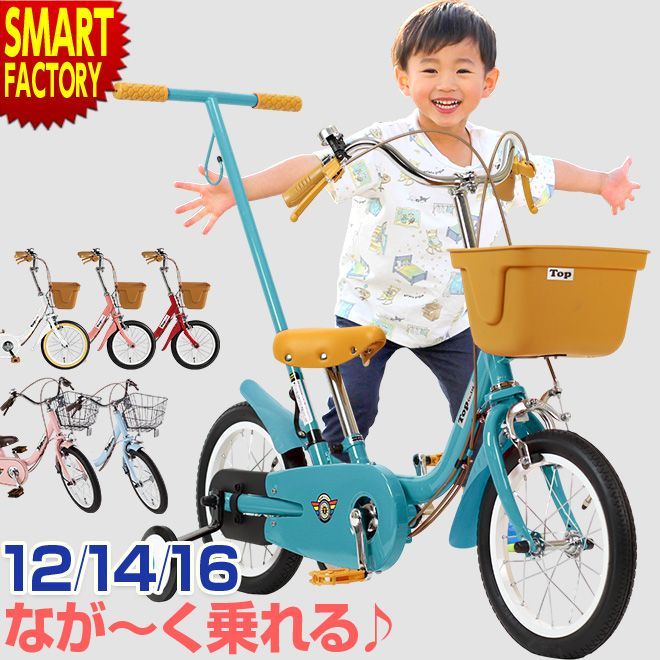 子供用 自転車 2歳から入学まで長く乗れる 14インチ いきなり自転車 