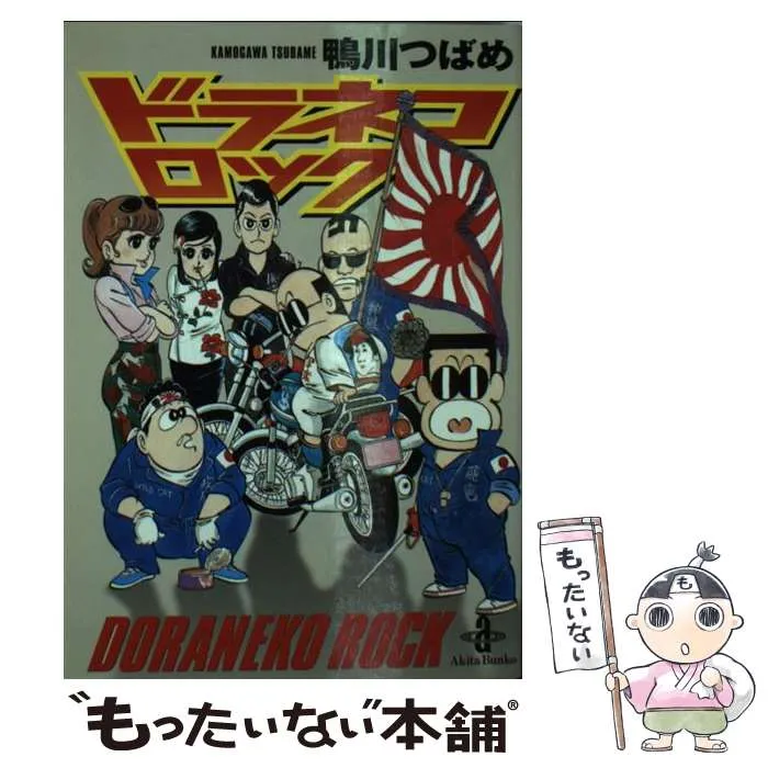 E) DタウンCロック 鴨川つばめ 初版 ハードカバー E) DタウンCロック 鴨川つばめ 初版 ハードカバー Amazon.co.jp