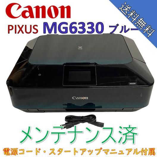 PC周辺機器プリンター Canon キヤノン PIXUS MG6330　ブルー　インク付き