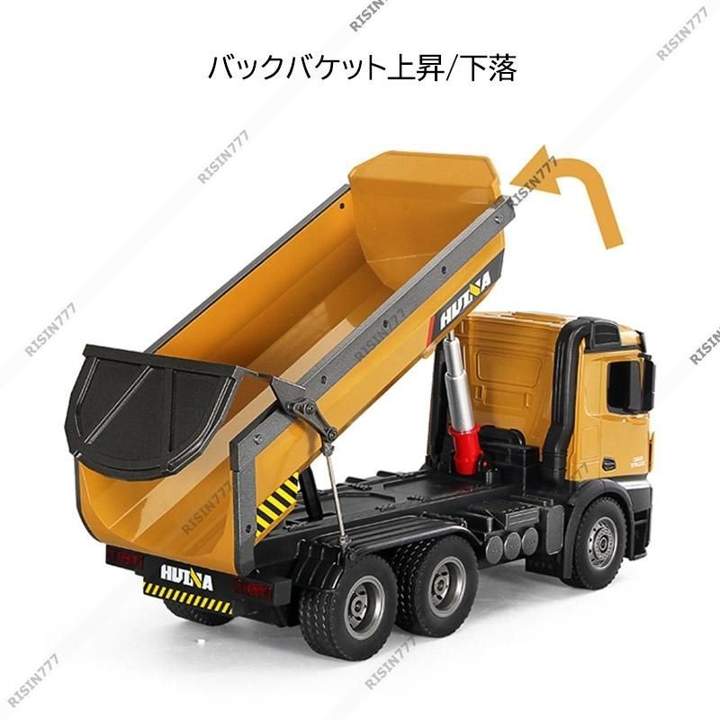 送料無料 1/14 ラジコン ダンプカー リモコンダンプトラック 合金 建設