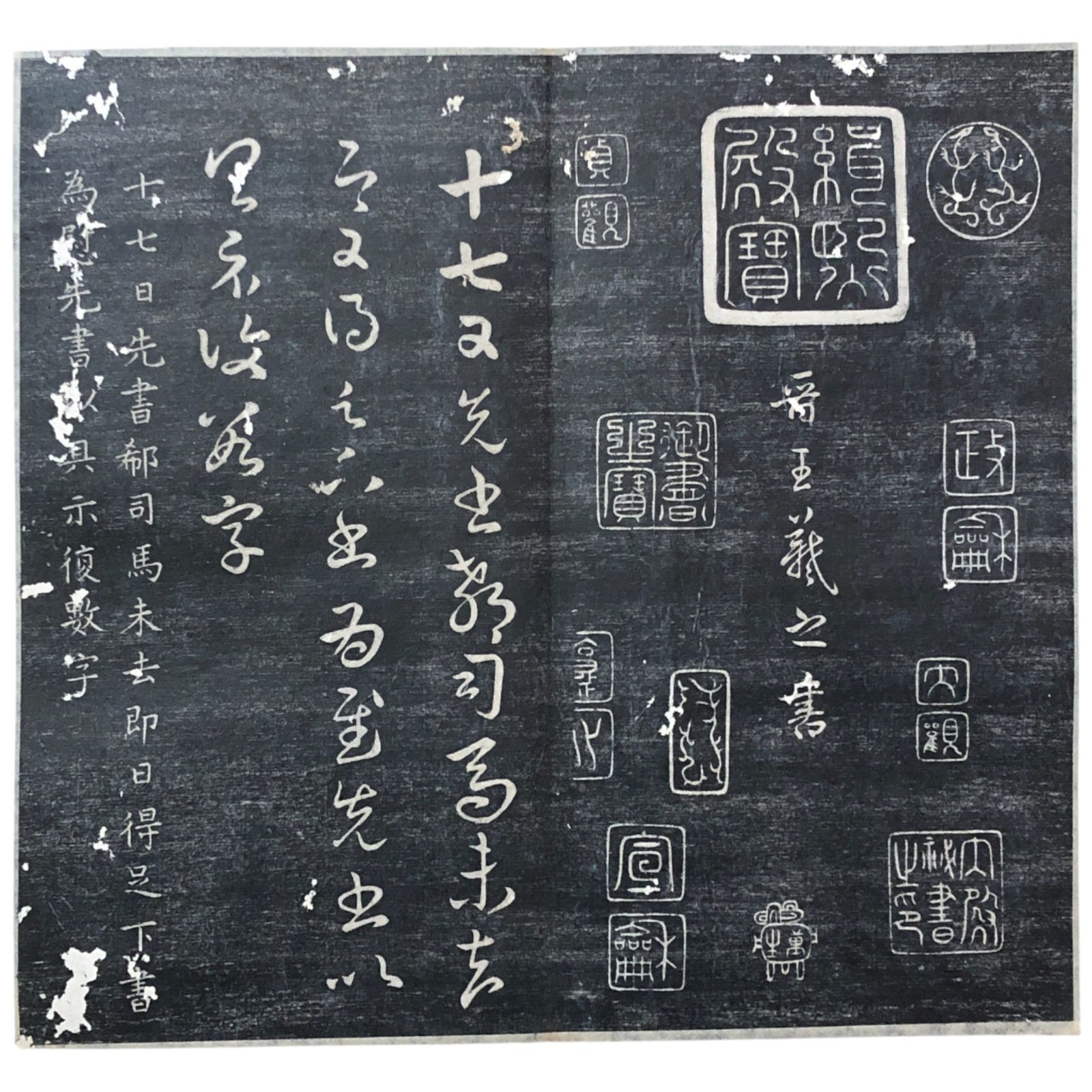 碑法帖 拓本 十七帖 折本 全１帖 中国 漢籍 版画 古書 古文書 和本 唐本 漢籍 古典籍 書道本 王羲之 古拓 旧拓 ee6いynm1