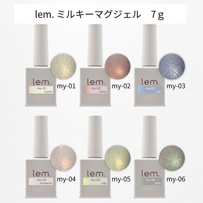 秋冬にぴったりなマグネット！ lem. muni mag 6色セット