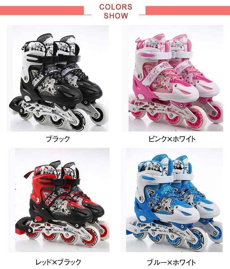 インラインスケート 子供 インラインシューズ ローラースケート 大人