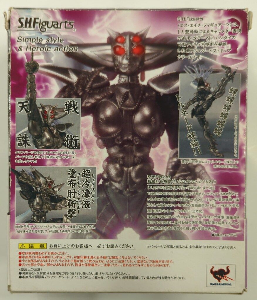 バンダイ S.H.Figuarts 覚悟のススメ 強化外骨格霞 44 - メルカリ