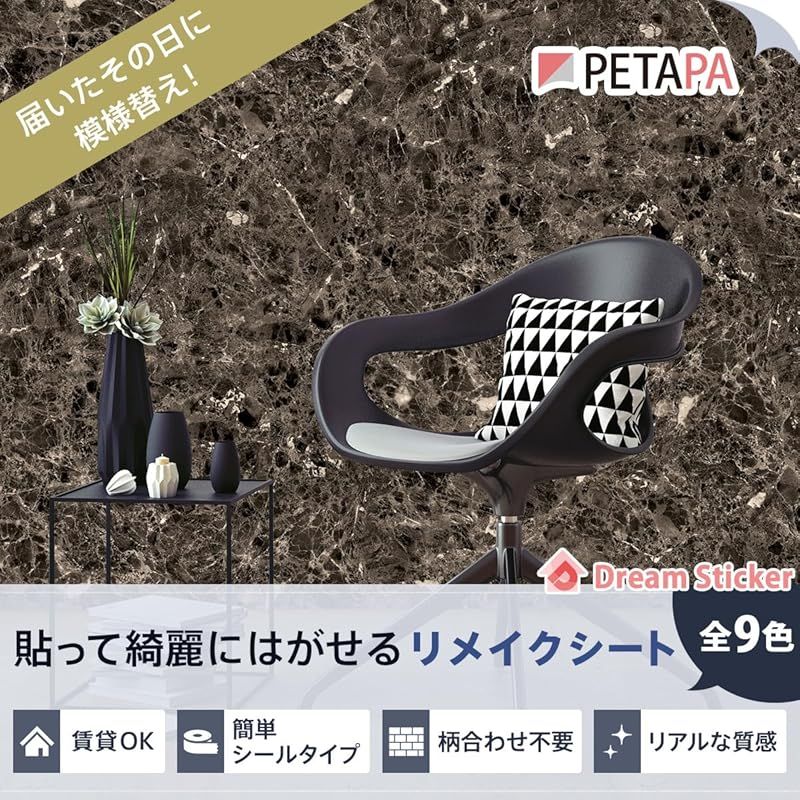 Dream Sticker 貼ってはがせる リメイクシート 防水 賃貸OK 木目 タイル DIY 簡単施工 壁紙シート 家具 キッチン 張り替え PETAPA RGP-02 50×200cm 2本 ホワイト ウッド 0