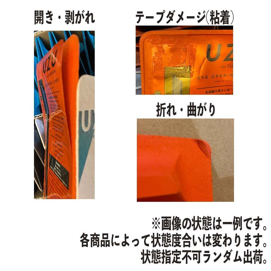 アウトレット ウズ UZU アイオープニングライナー 1個 リキッドアイライナー イエロー 在庫限り