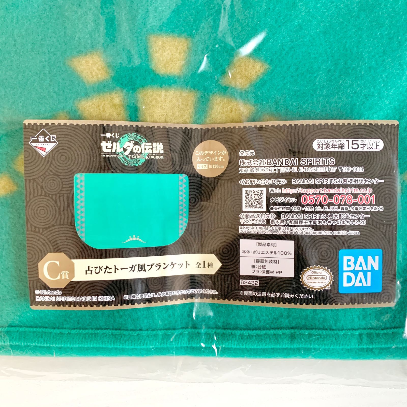 キングダム みんなのくじ Ａ賞 B賞 C賞 ブランケット 3種セット 飛信隊 ブランケット ～玉鳳隊～ フリューくじの商品詳細｜キャラ広場