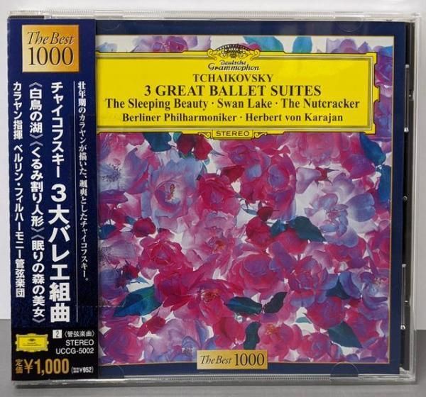 中古CD】チャイコフスキー: 3大バレエ組曲／ヘルベルト・フォン