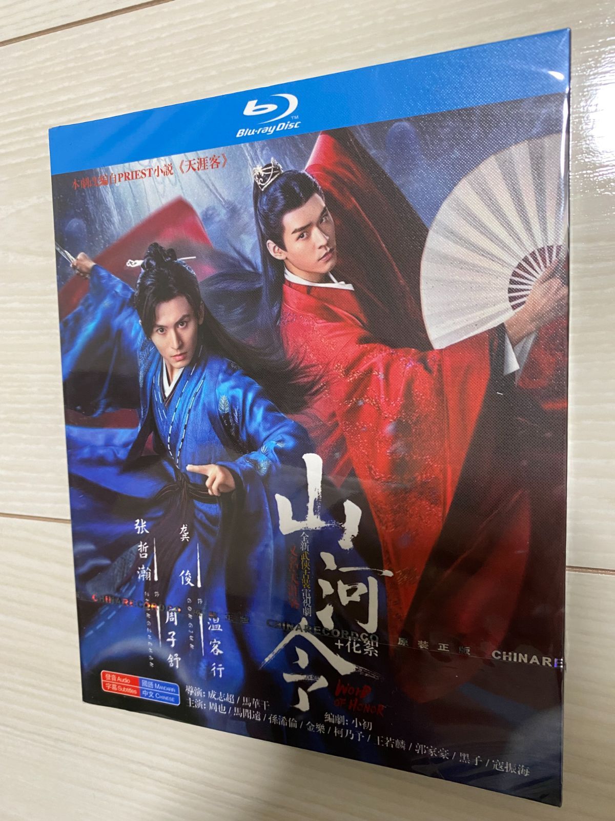 山河令Blu-ray 特典映像メイキング画像＋制作画像＋番外編＋山河令