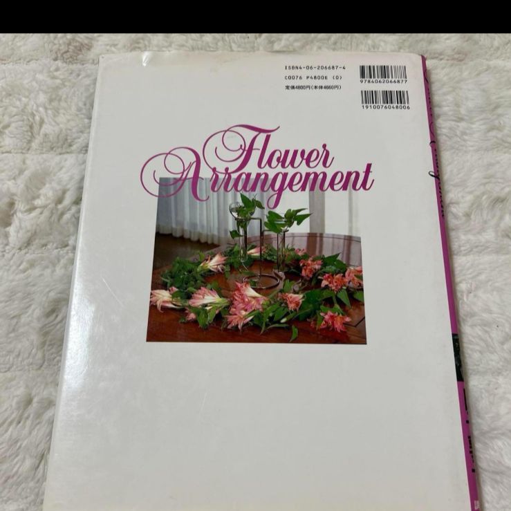 超貴重品 フラワーアレンジメント 田子敦子 講談社 - メルカリ
