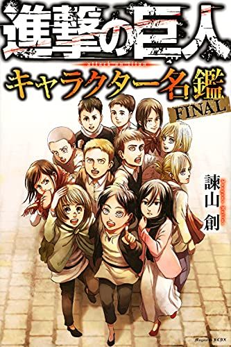え*る様 進撃の巨人全巻 進撃の巨人 コミック 1-34巻セット |本 | 通販 | Amazon