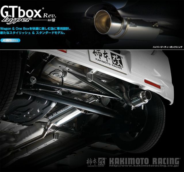 [柿本_改]DBA-MH23S ワゴンRスティングレー_2WD(K6A / 0.66 / NA_H20/09～H22/03)用マフラー[GTbox Rev.][S41325][車検対応]