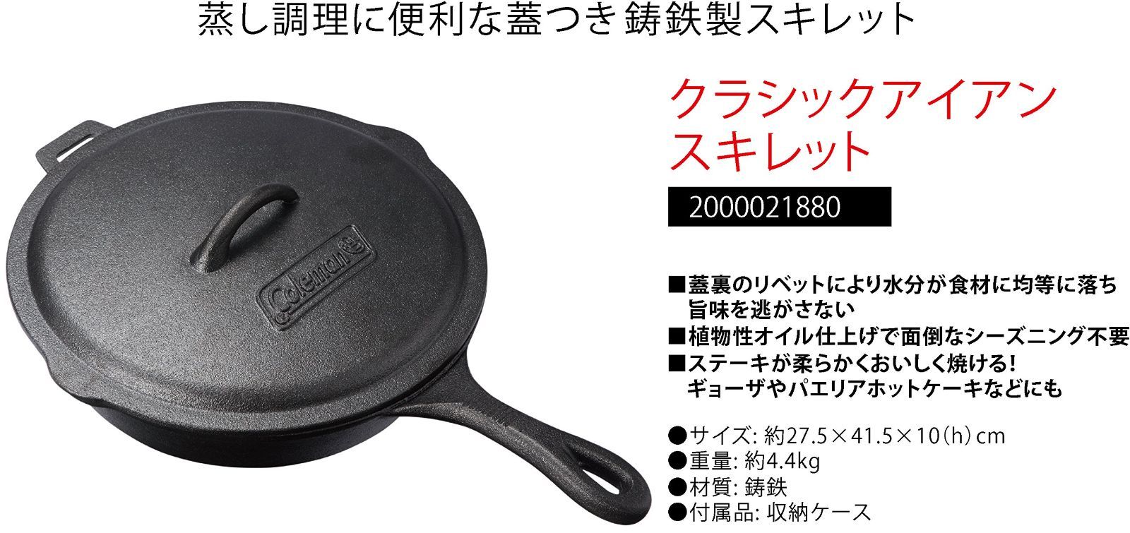 新着商品 Coleman コールマン クラシックアイアンスキレット 10インチ 2000021880