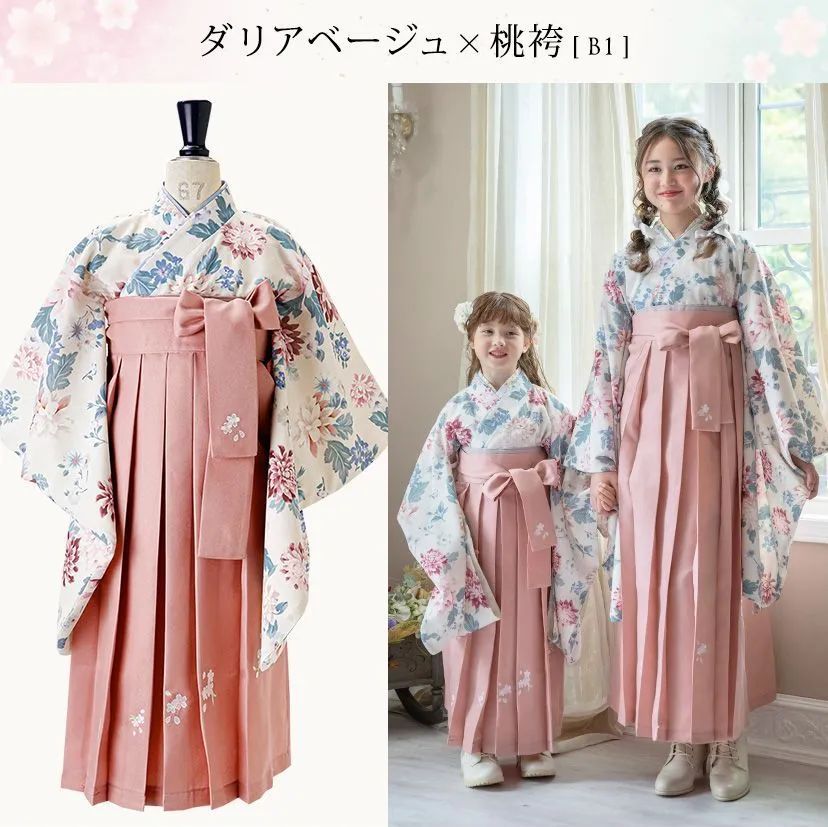 HAKAST27-B1】着付け簡単袴セット 刺繍入り 京都絵師描き下ろし