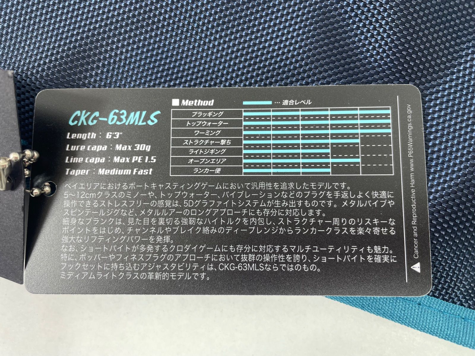 Megabass メガバス