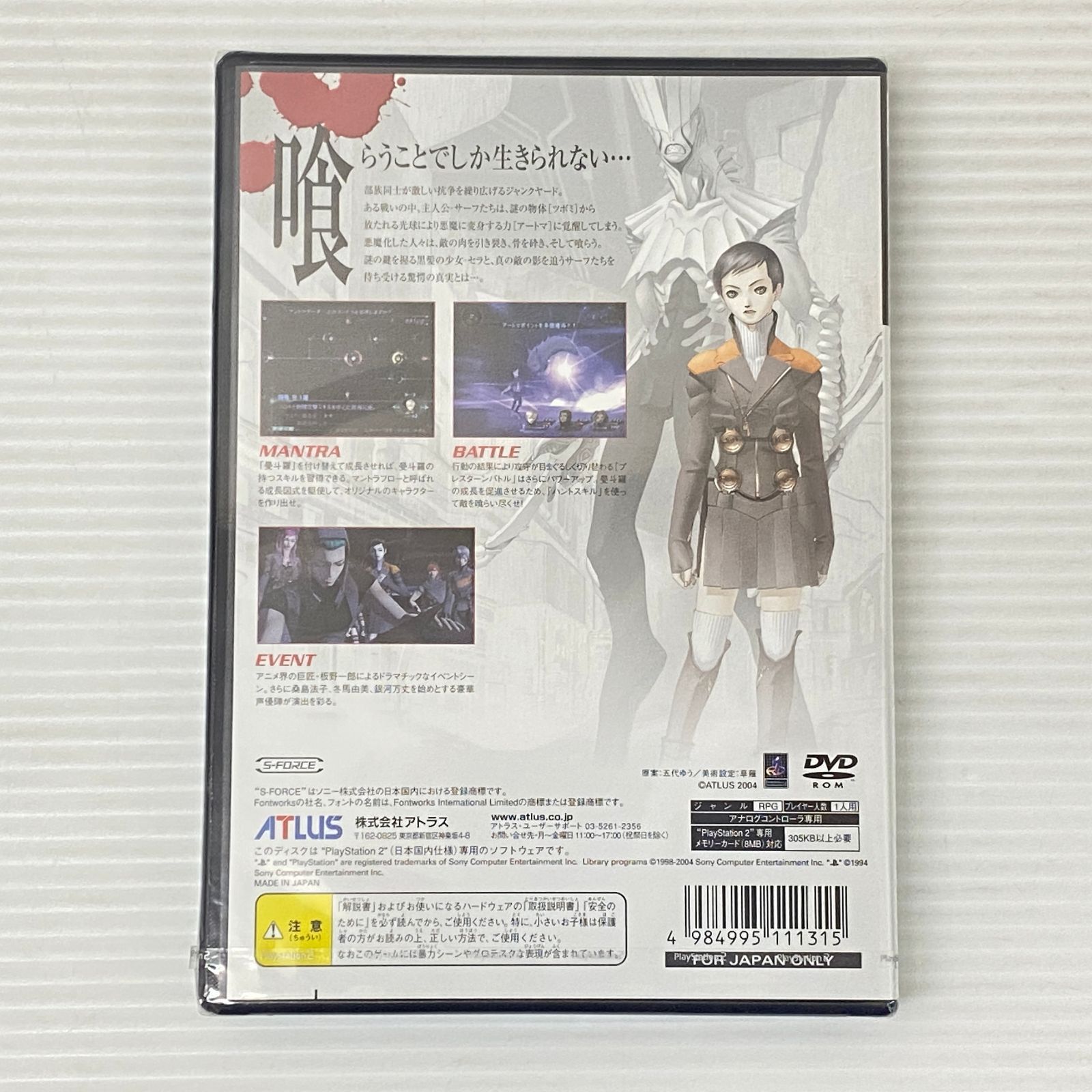 PS2　DDS　アバタールチューナー　バリケードテープ　レア　非売品　販促用 PS2 DDS アバタールチューナー バリケードテープ レア 非売品