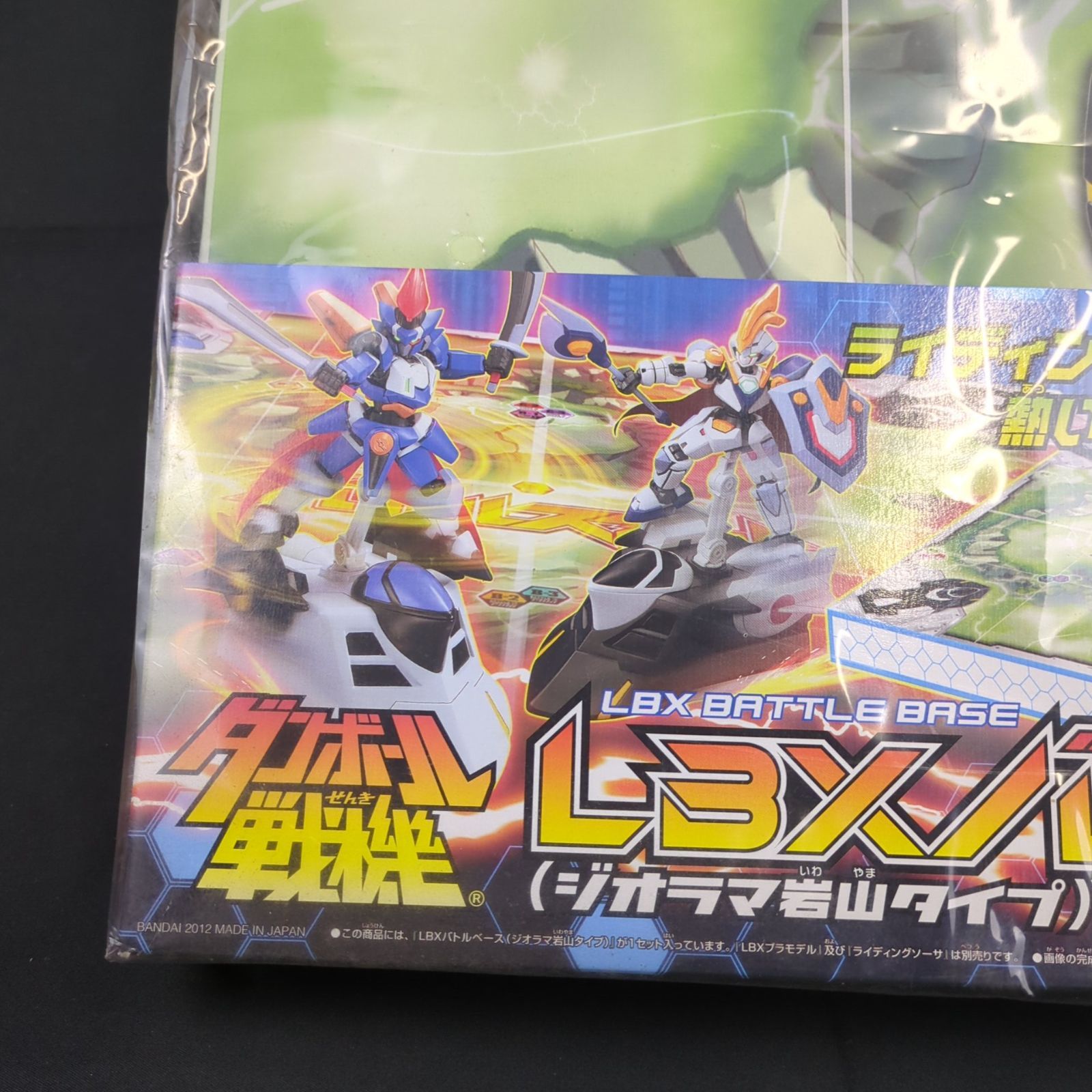 バンダイ ダンボール戦機 LBXバトルベース（ジオラマ岩山タイプ