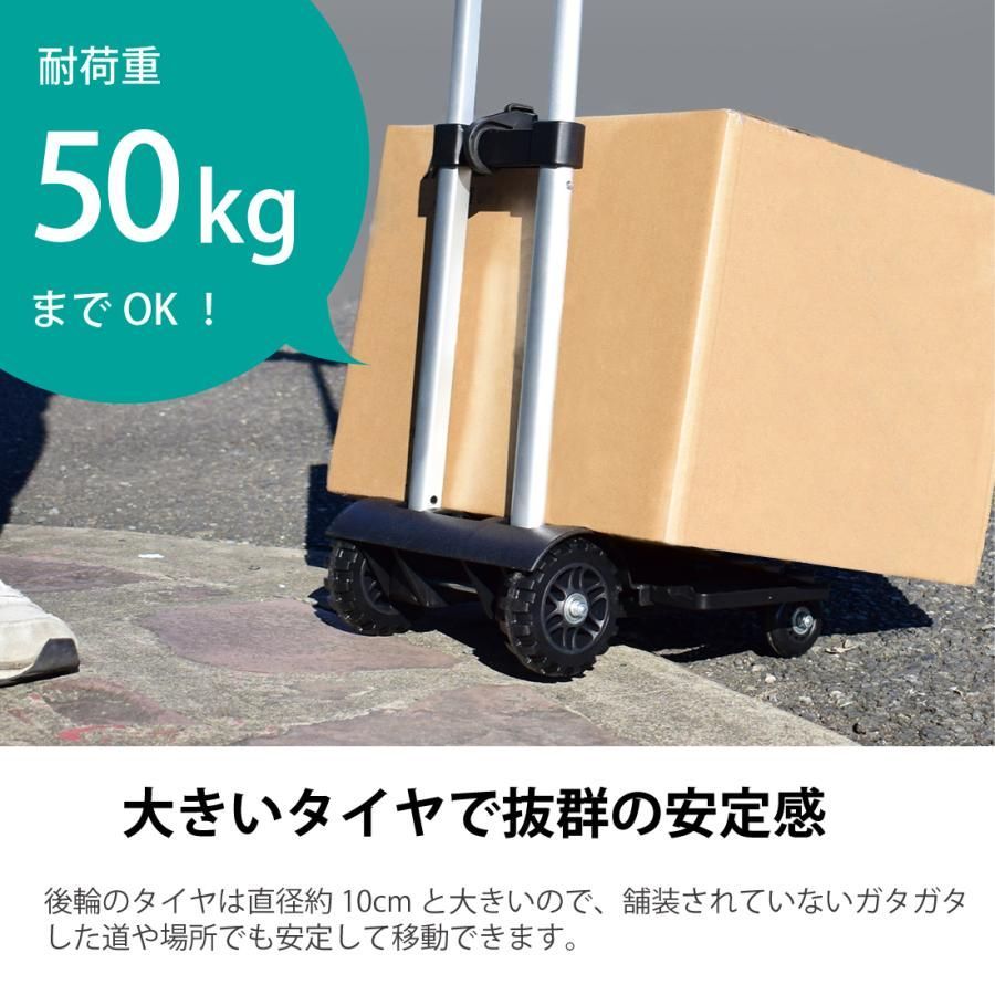 折りたたみ式キャリーカート 耐荷重50kg ゴムロープ付き 滑り止め大型タイヤ  静音 軽量