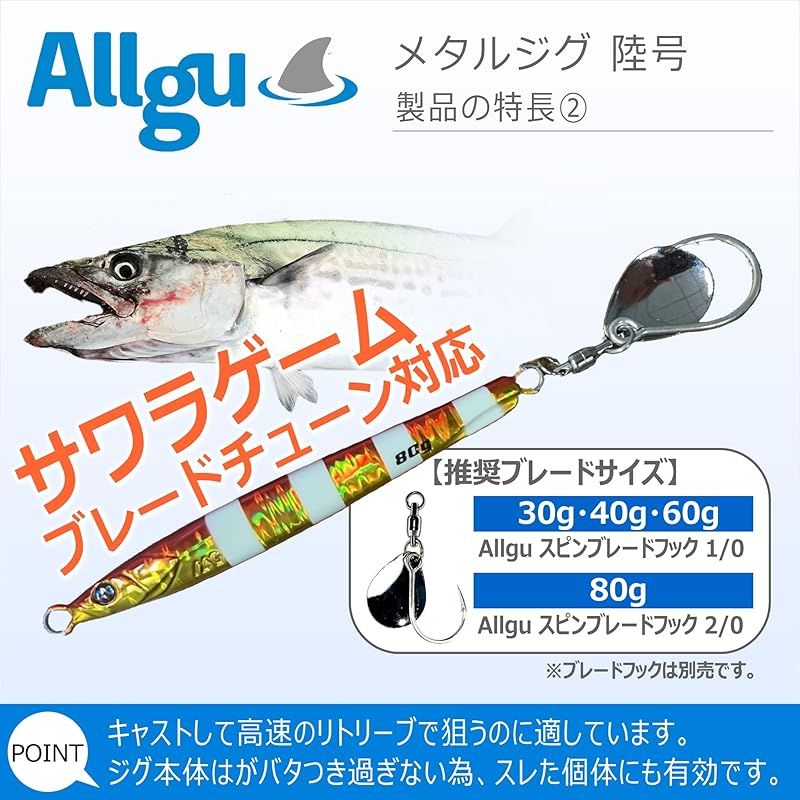 Allgu タングステンジグ 陸号 (ロクゴウ) 40g ブルピン ゼブラグロー バーチカル ライトジギング TG SLJ メタルジグ ケイムラ  多層コート 1 - メルカリ