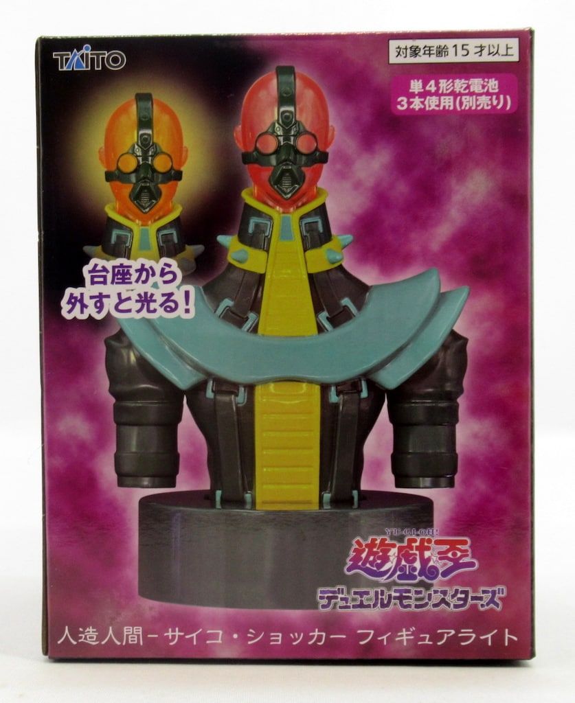 TAITO フィギュアライト 遊☆戯☆王デュエルモンスターズ 人造人間
